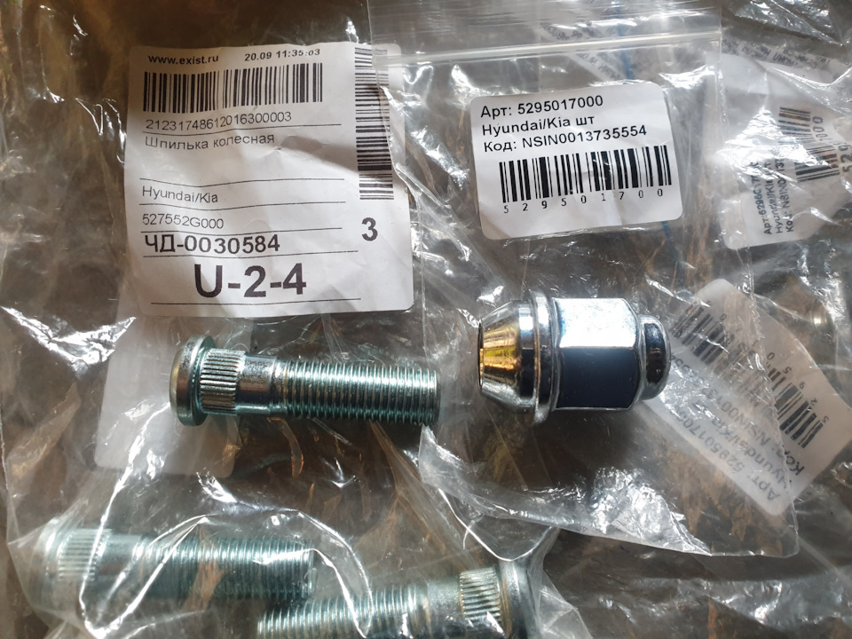 5295017000 Гайка колеса KIA HYUNDAI | Запчасти на DRIVE2
