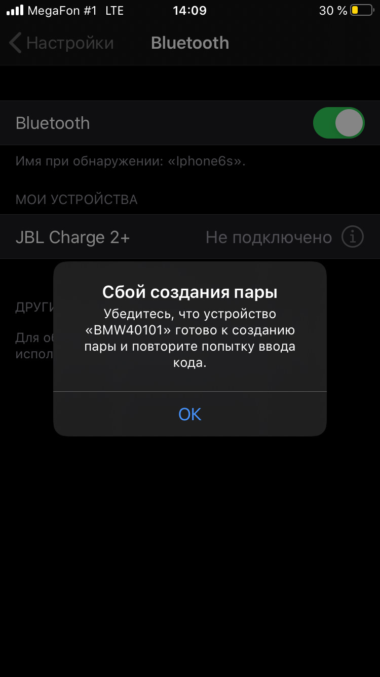 43. Подключение и настройка bluetooth (TCU EVEREST) — BMW X5 (E53), 3 л,  2004 года | своими руками | DRIVE2