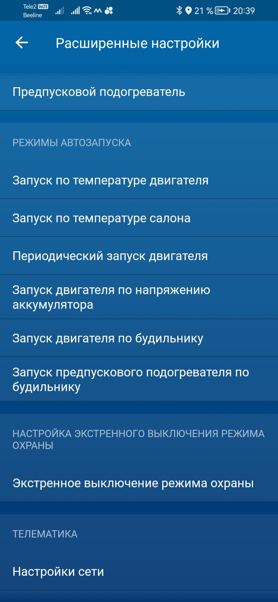 28. Сигнализация StarLine s96 v2 GSM + GPS (Установка) — Infiniti FX ...