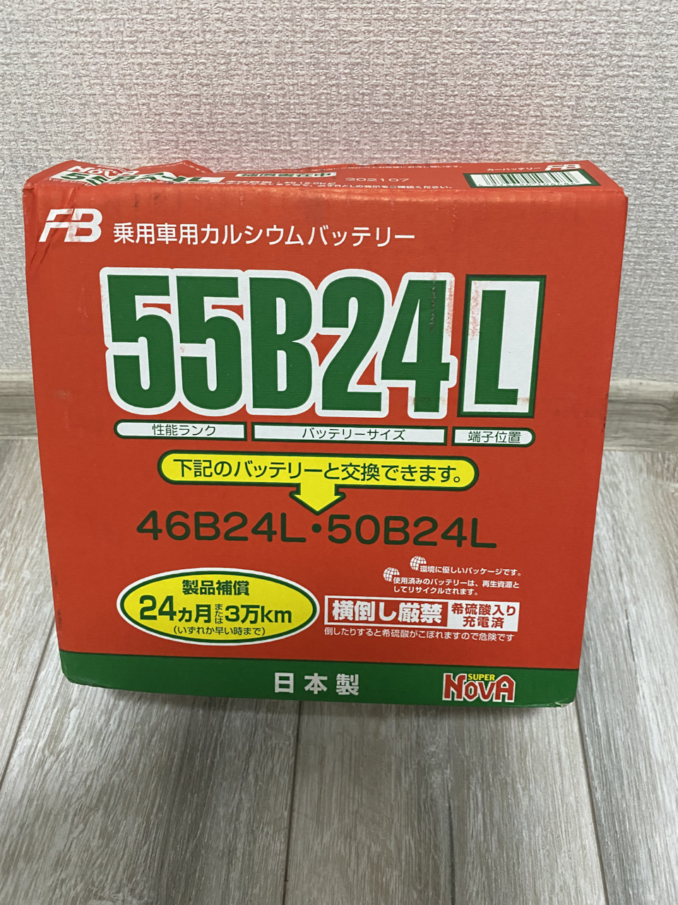 Super fb. Аккумулятор fb super Nova 55в24l. 55b24r Furukawa. Furukawa Battery super Nova 45 Ач. Индийское пиво.