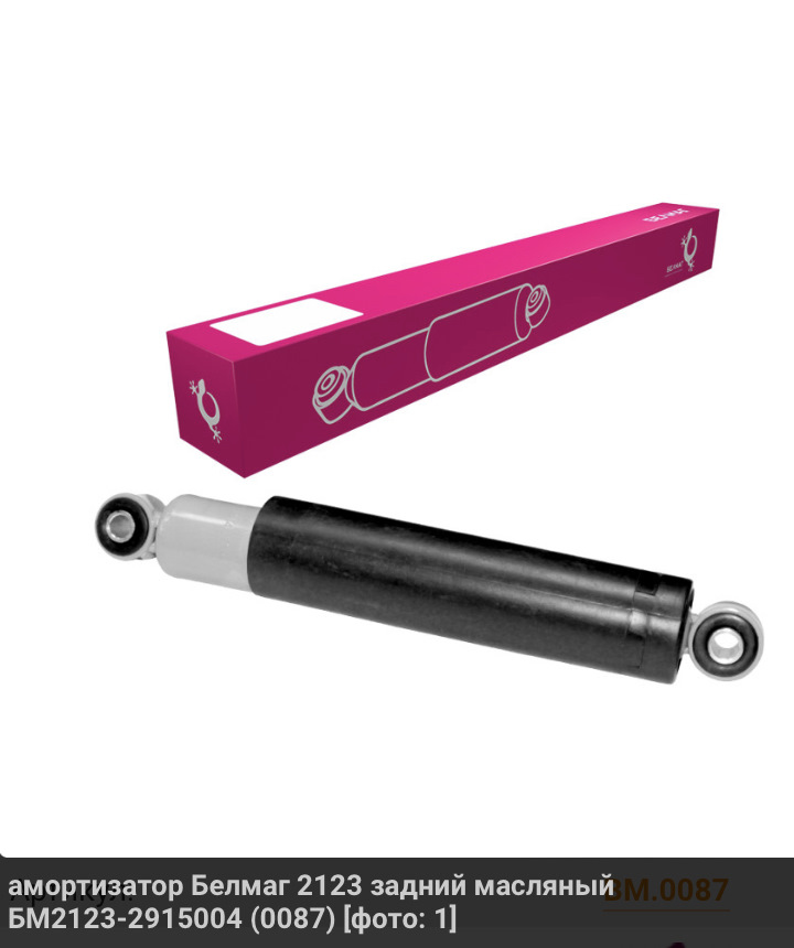 Стучат амортизаторы — Сообщество «Chevrolet Niva» на DRIVE2