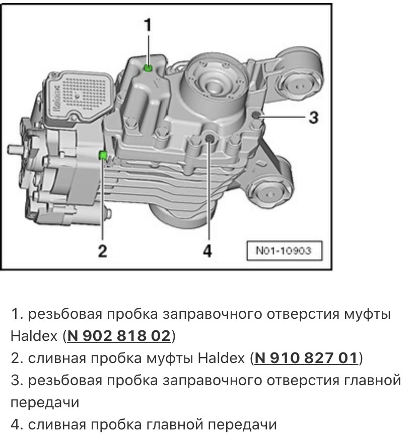 Халдекс шкода йети