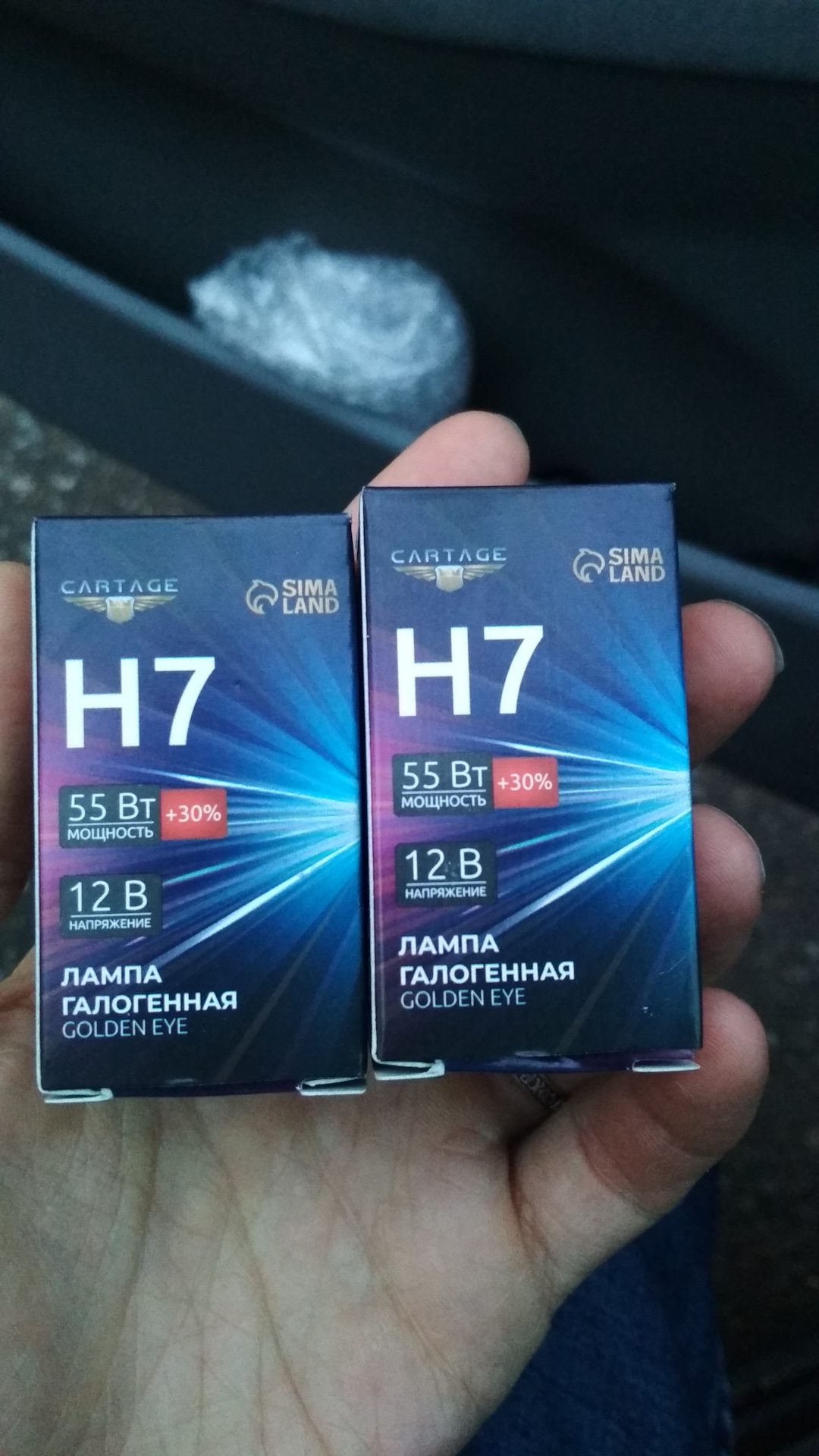 Переход на желтый свет. Ближний: Cartage Golden Eye H7, 55 Вт +30%, 12 ...