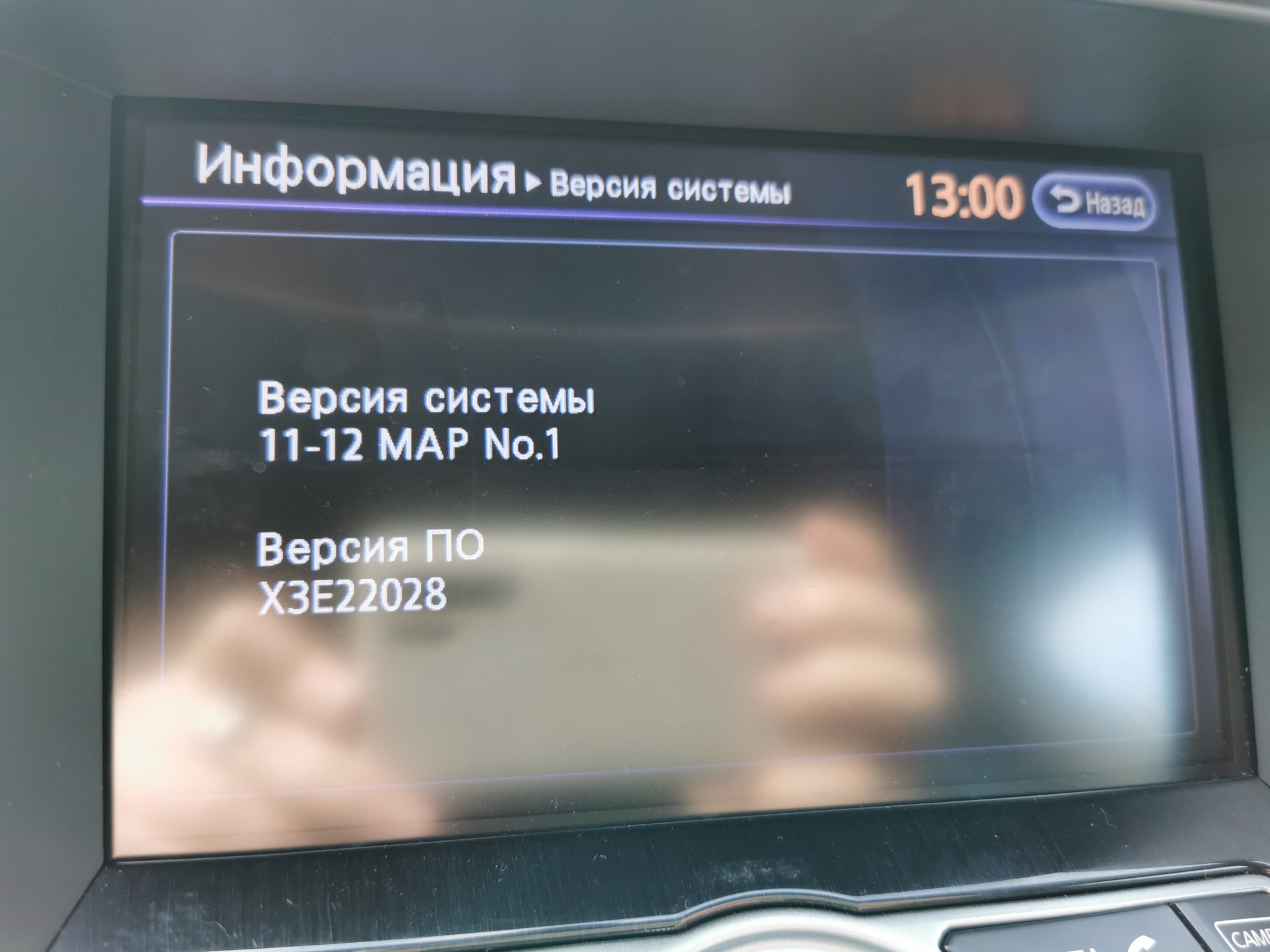 Обновление прошивки ГУ и регистрация Divx. Карты под вопросом — Infiniti FX  (2G), 3,7 л, 2013 года | электроника | DRIVE2