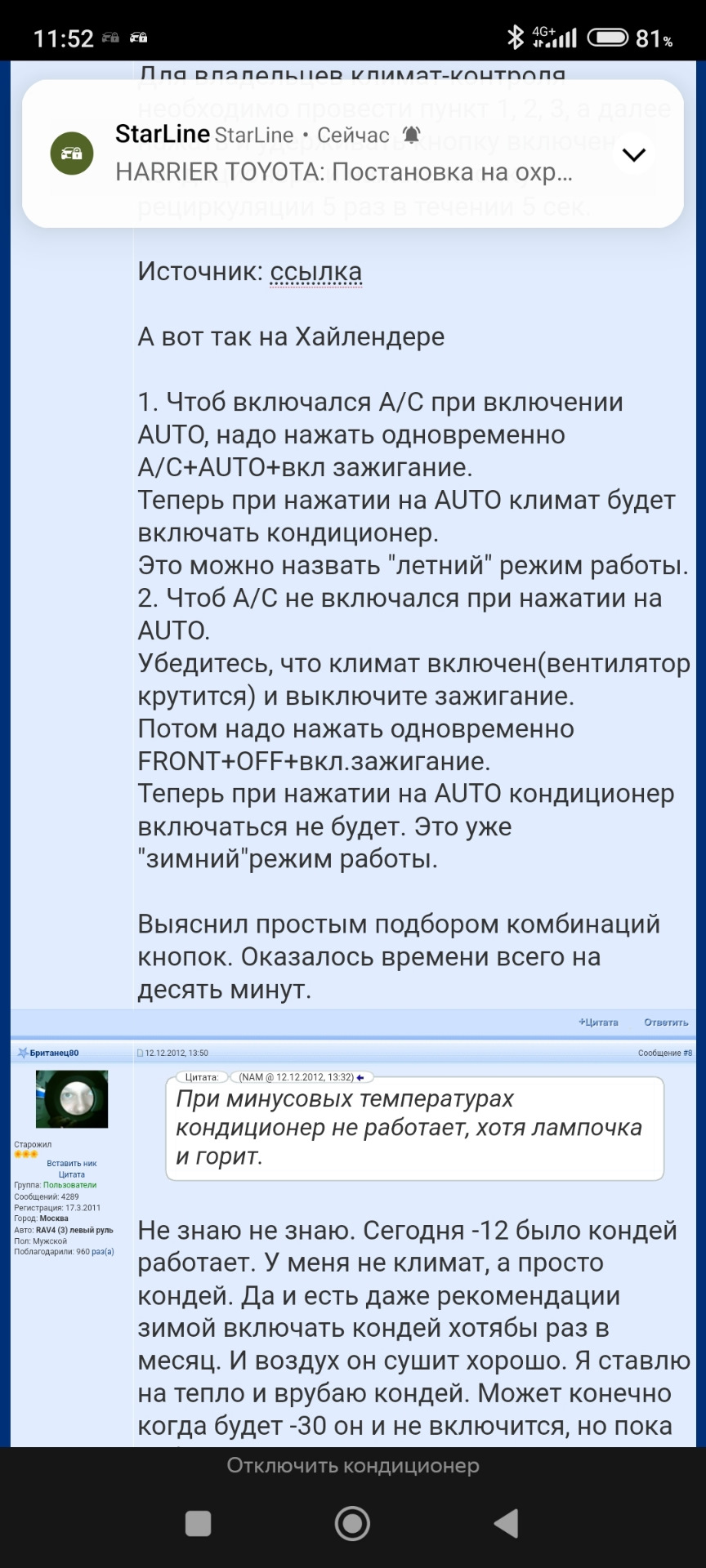 Автоматическое включение, отключение автор-кондиционера при нажатии кнопки  AUTO. — Toyota Harrier (1G), 2,4 л, 2001 года | электроника | DRIVE2