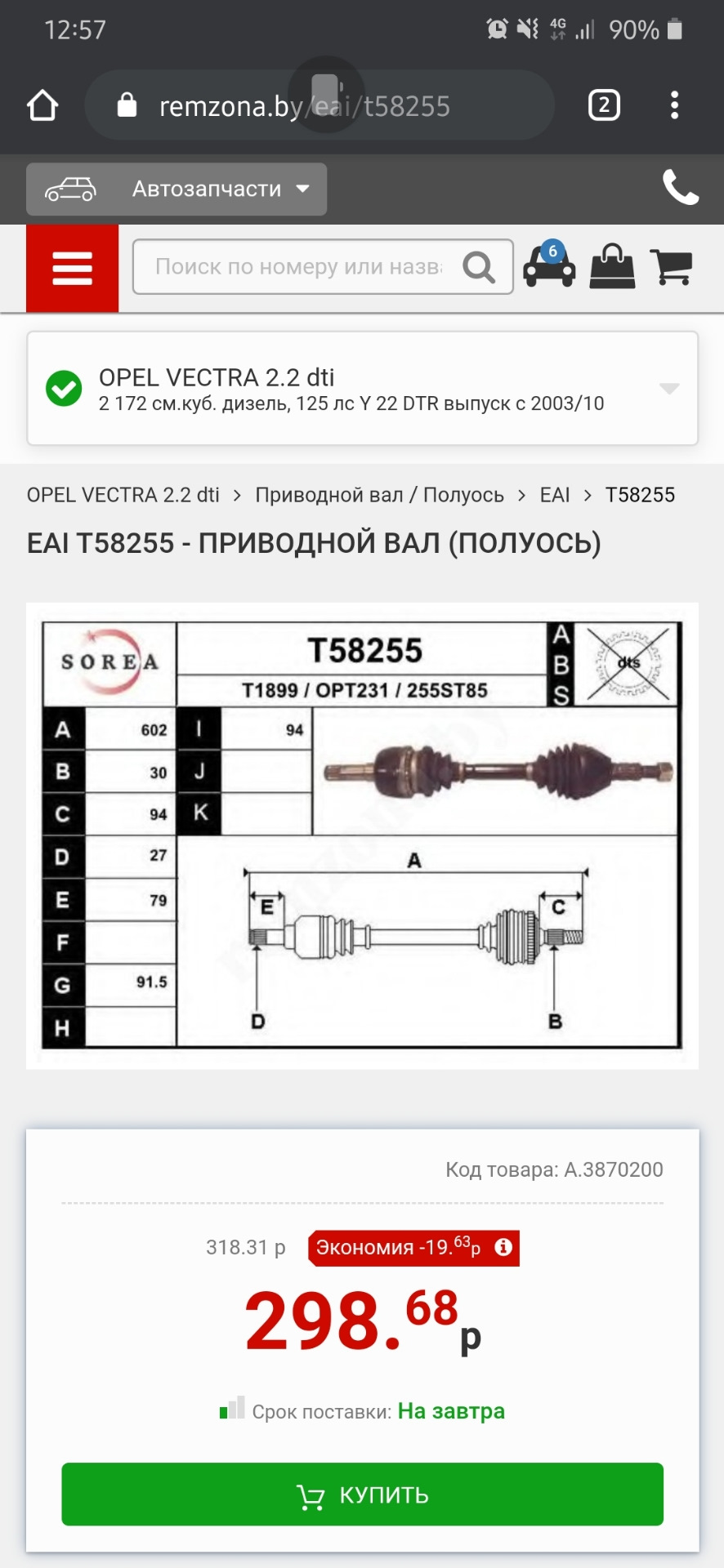Опрос — Opel Vectra C, 2,2 л, 2004 года | наблюдение | DRIVE2