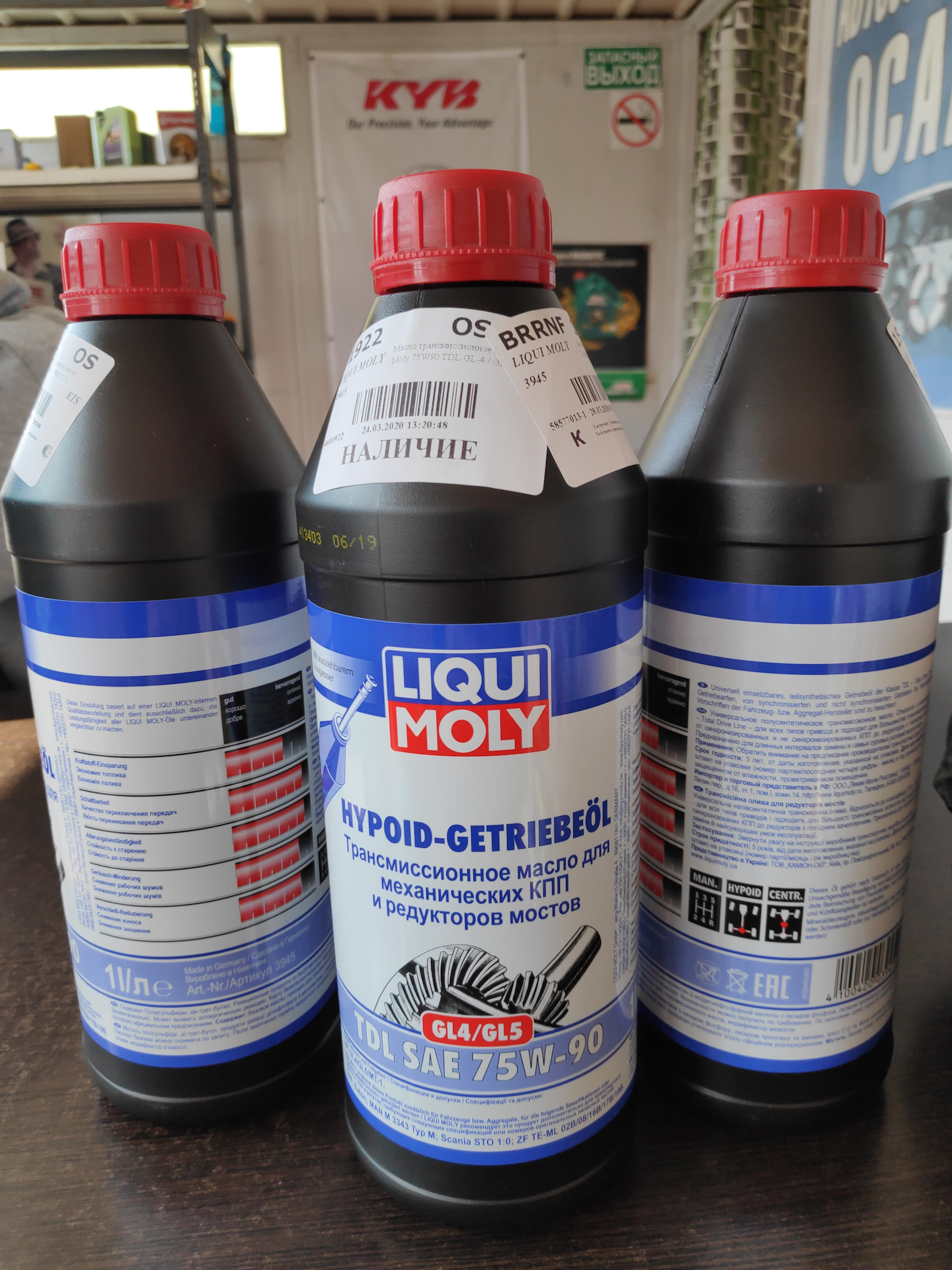 Ликви моли 75w90. Liqui Moly 75w. Ликви моли TDL SAE 75w-90. TDL SAE 75w90 Liqui. Ликви моли 75 140.