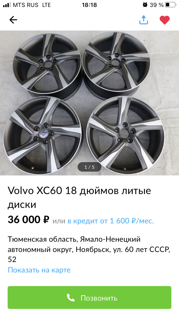 Ixion 18” — история покупки — Volvo S60 (2G), 2 л, 2013 года | колёсные  диски | DRIVE2