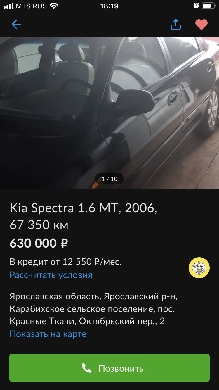 Этот мир сошёл с ума. — KIA Spectra, 1,6 л, 2008 года | просто так | DRIVE2