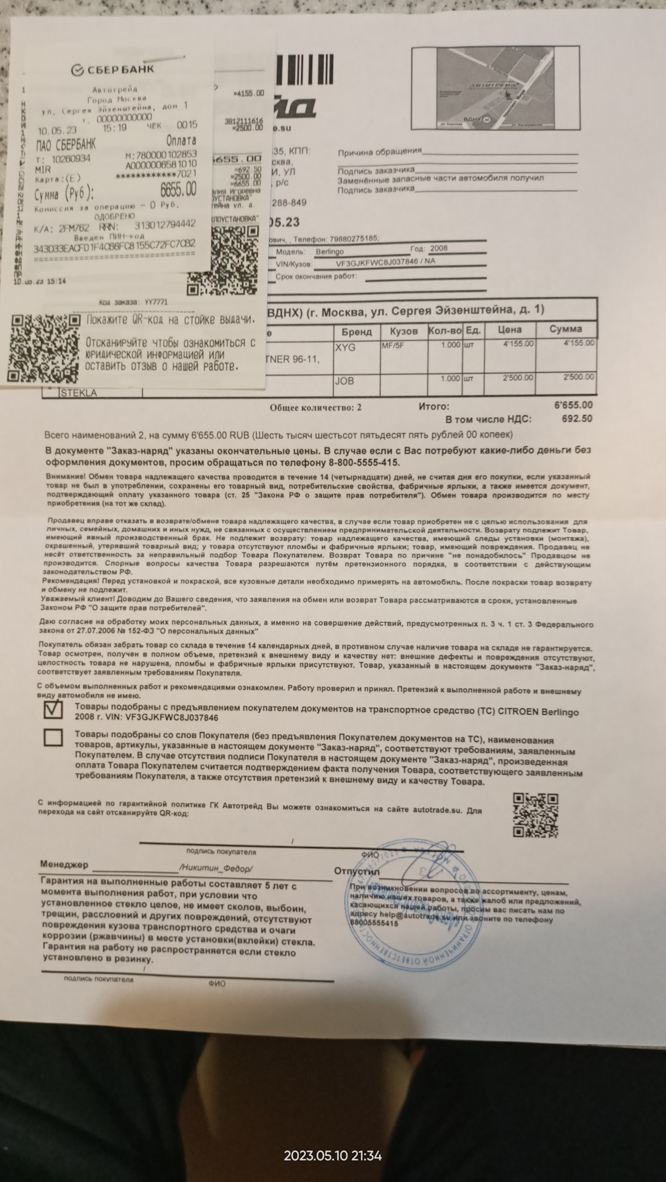 Учитесь на чужих ошибках-так дешевле😜. — Peugeot Partner, 1,4 л, 2008 года  | визит на сервис | DRIVE2