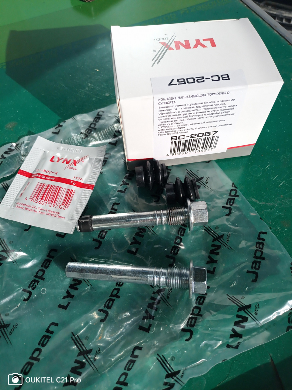 Направляющие суппортов. Замена. — Nissan Dayz (1G), 0,7 л, 2014 года ...