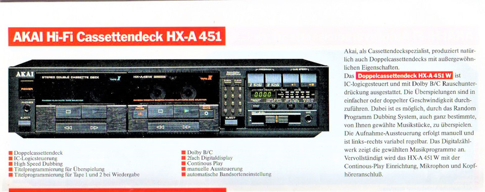 1987 Akai HX-A451W Double Stereo Cassette Deck — Сообщество «Клуб  Почитателей Кассетных Магнитофонов» на DRIVE2