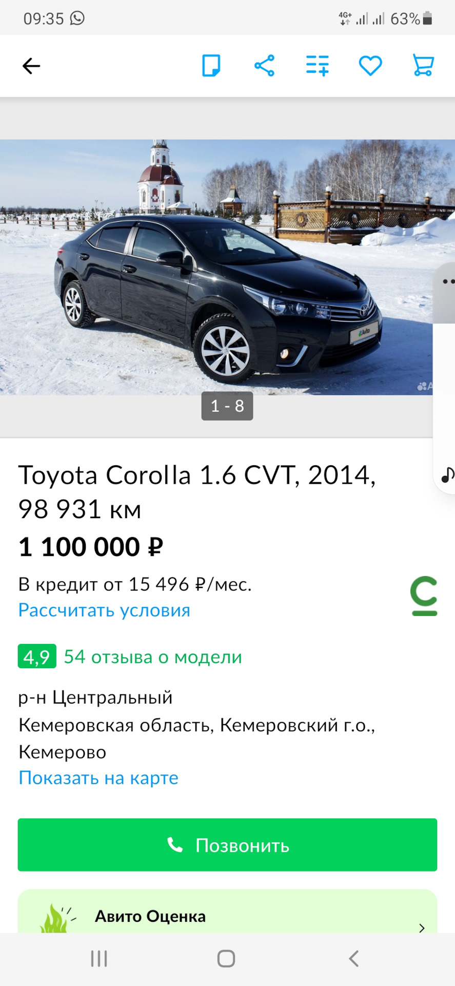 Мошенники на Авито — Toyota Corolla (160), 1,6 л, 2013 года | другое |  DRIVE2