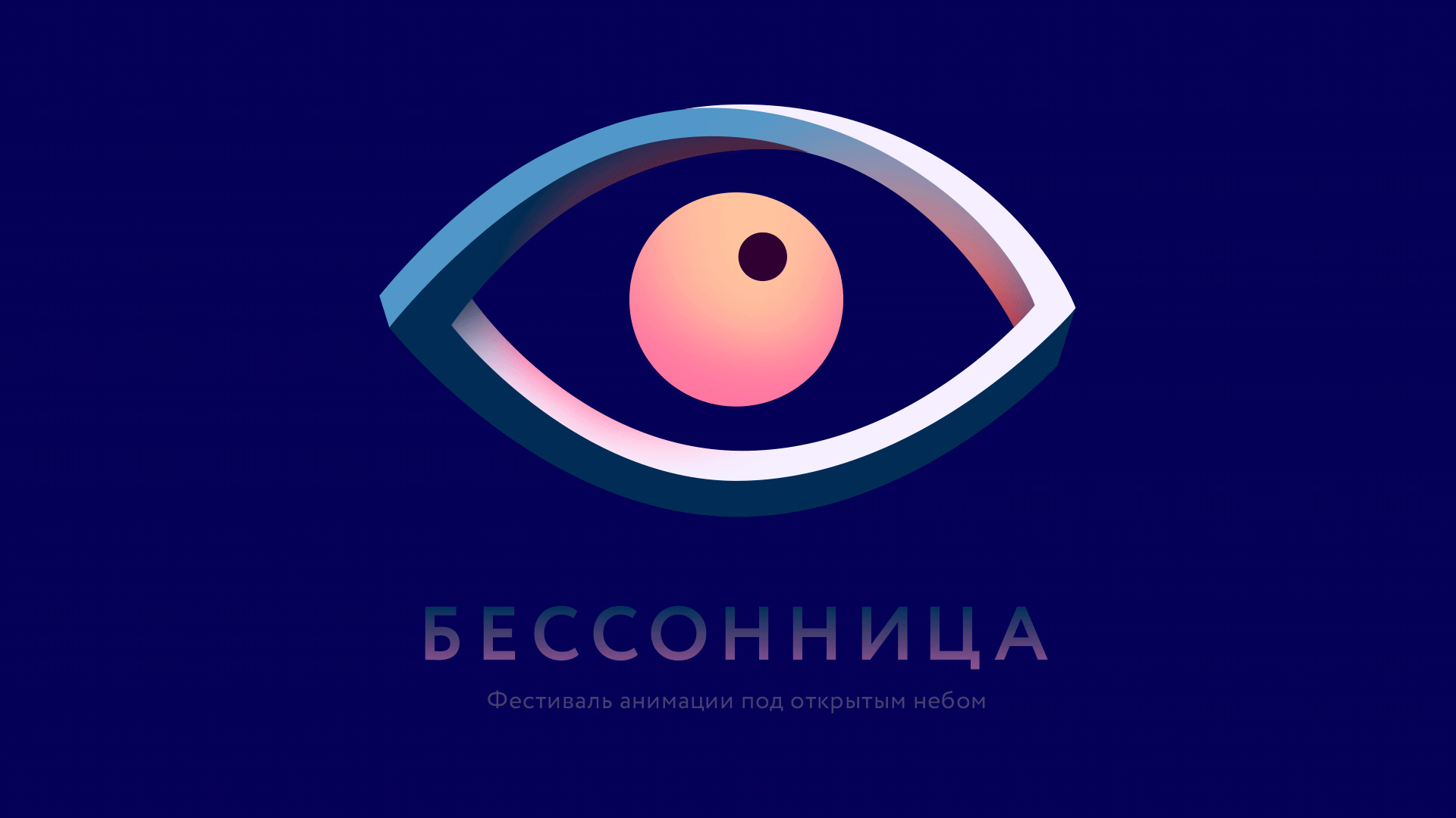 Бессонница сызрань