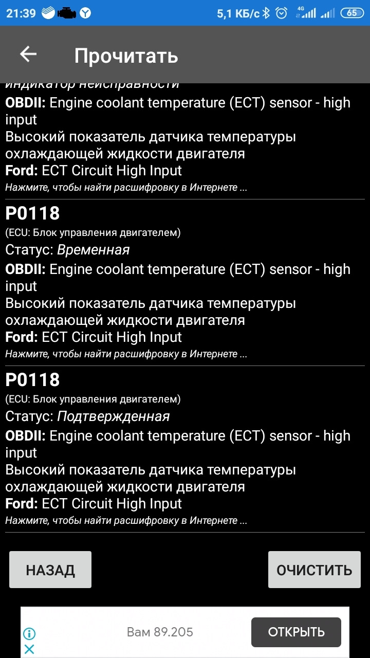 Что делать если загорелся чек после мойки двигателя — Ford Mondeo IV, 2 л,  2012 года | наблюдение | DRIVE2