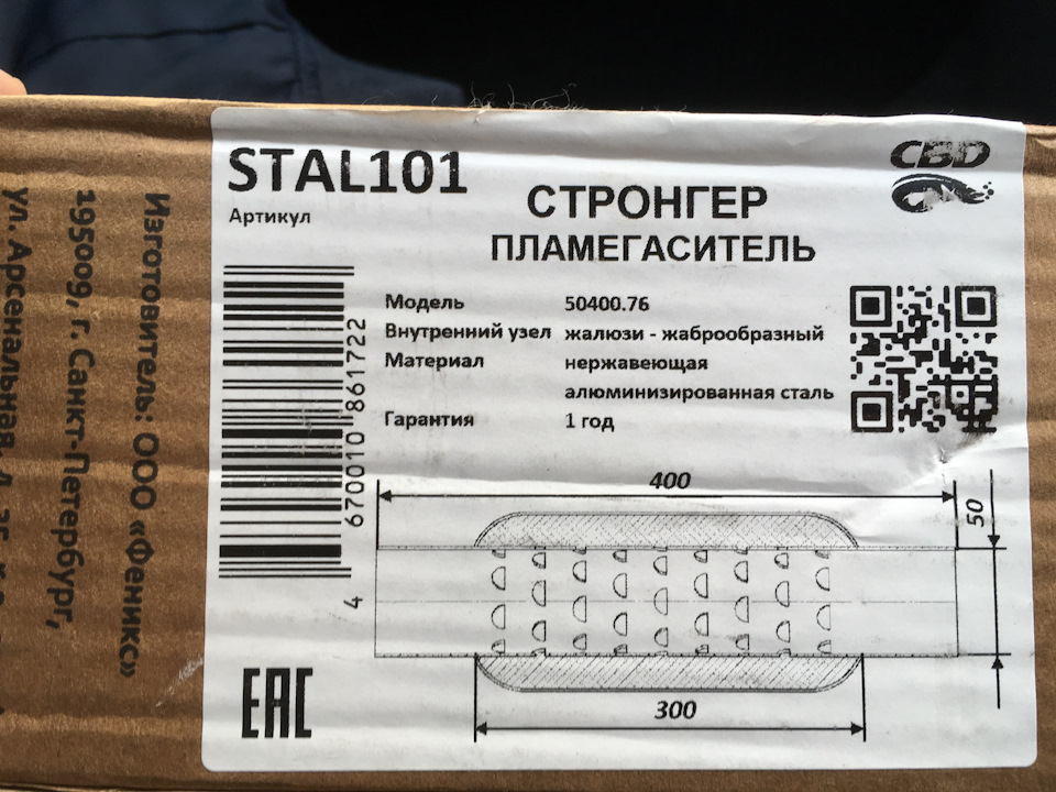 Удаление катализатора — Honda Civic Hatchback (7G), 1,5 л, 2001 года ...