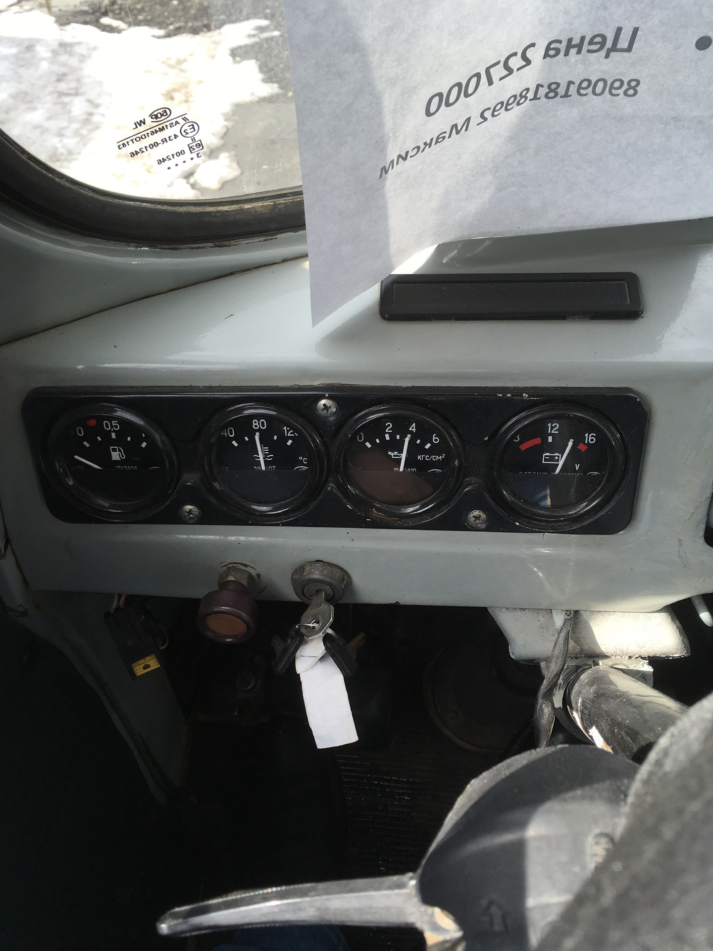 Обрыв цепи ЗМЗ 409 — УАЗ 452, 2,7 л, 2012 года | поломка | DRIVE2