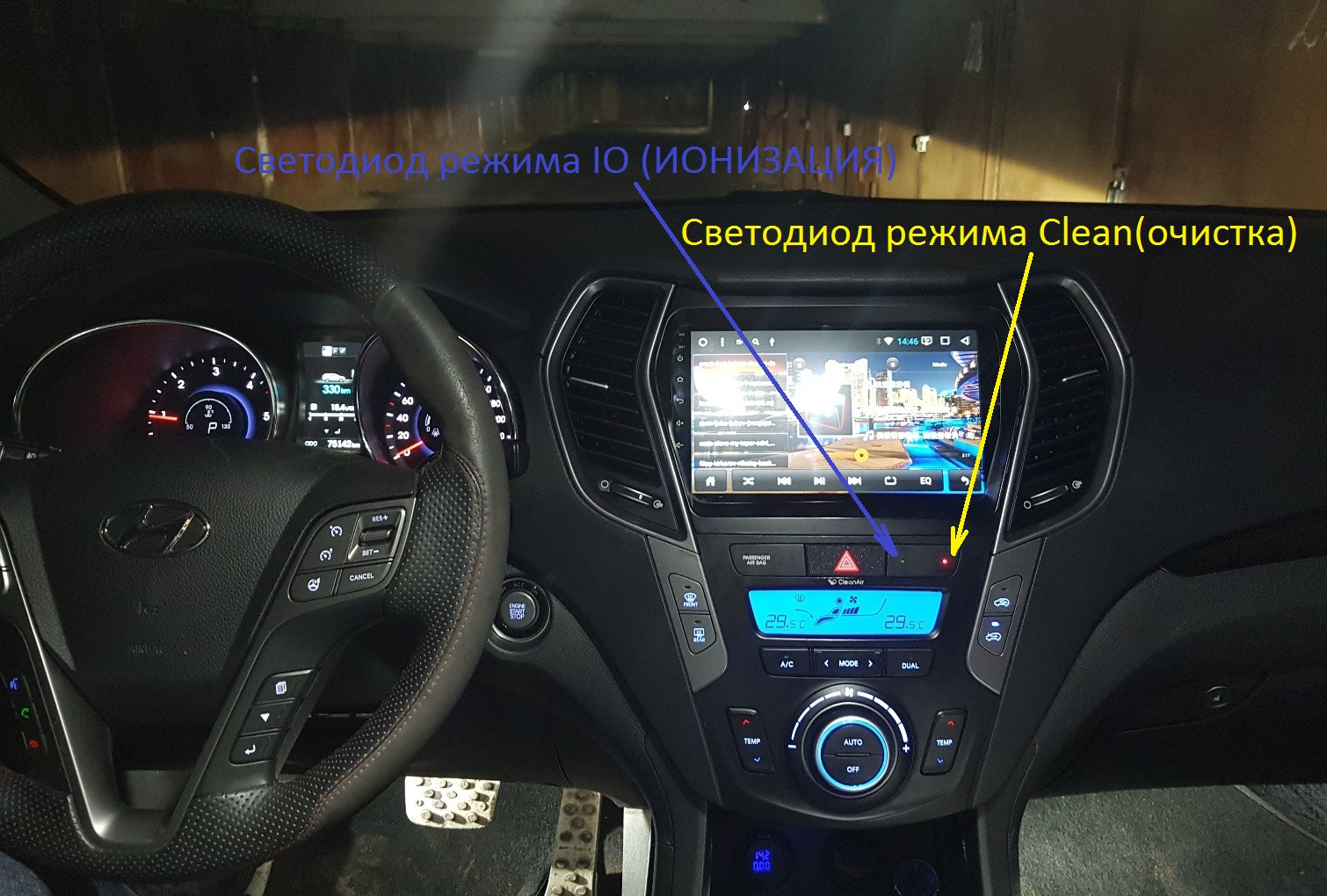 Реализация индикации режимов CLEAN-ION в климате Гранда. — Hyundai Grand  Santa Fe, 2,2 л, 2015 года | стайлинг | DRIVE2