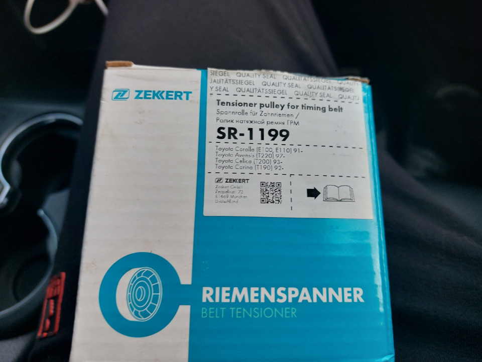 Фото в бортжурнале Toyota Corona Premio (T210). Запчасти на фото: SR1199, 1220197, 1190192