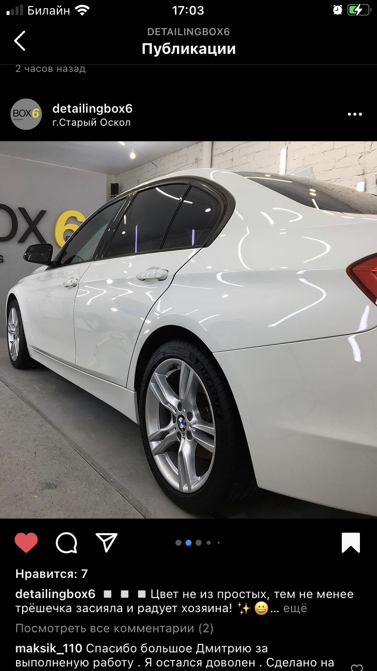 Полировка и химчистка — BMW 3 series (F30), 2 л, 2013 года | мойка | DRIVE2