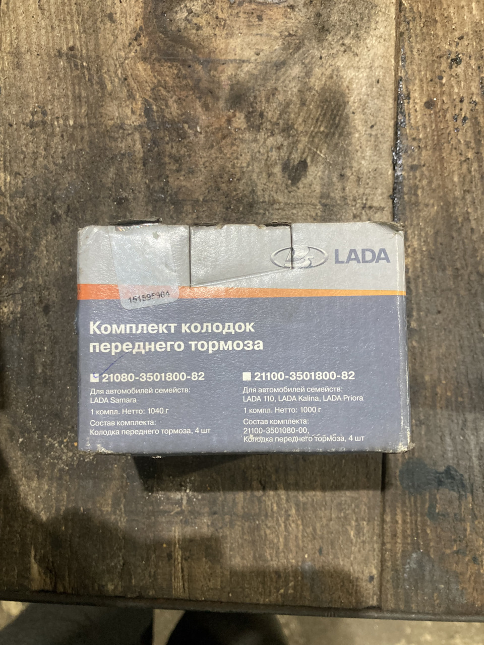 Фото в бортжурнале Lada 4x4 3D. Запчасти на фото: 21080350180082, 21100350180082, 21100350108000