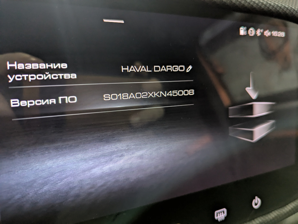 Прошивка Haval Dargo версии 5008 — Haval Dargo
