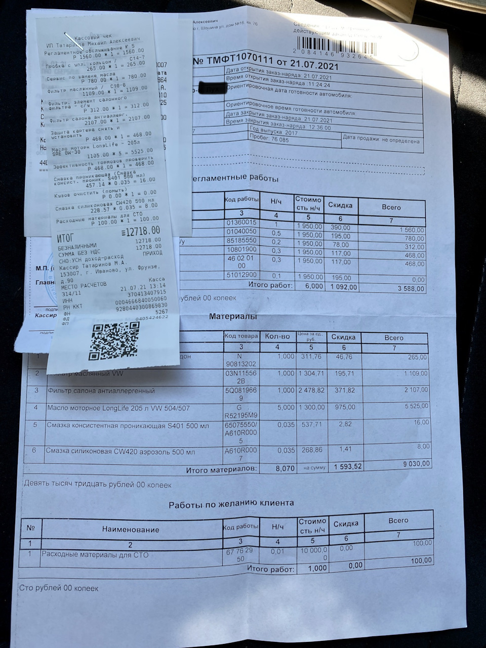 Updated ТО-5 (75000 км) Впечатления от работы ОД (Обновлено!) — Volkswagen  Passat Variant (B8), 2 л, 2017 года | плановое ТО | DRIVE2