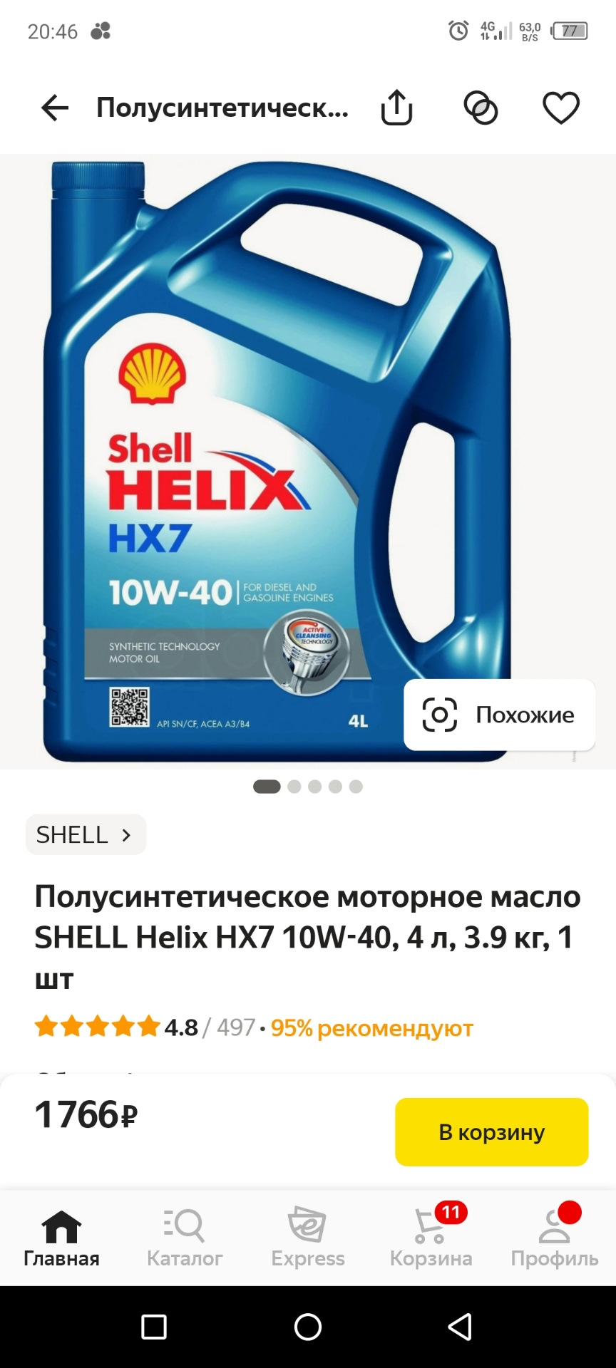 Если кому масло нужно -цена песня. — Lada 2115, 1,6 л, 2008 года | другое |  DRIVE2