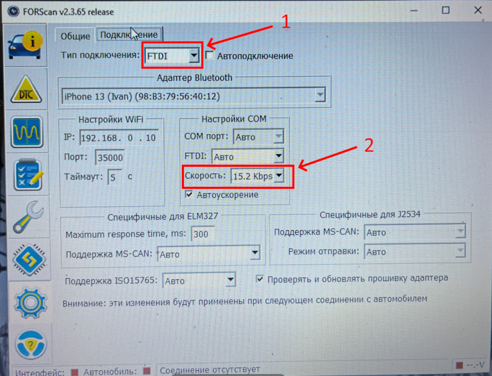 Отключение i-stop через Forscan на Mazda Roadster (MX-5 ND