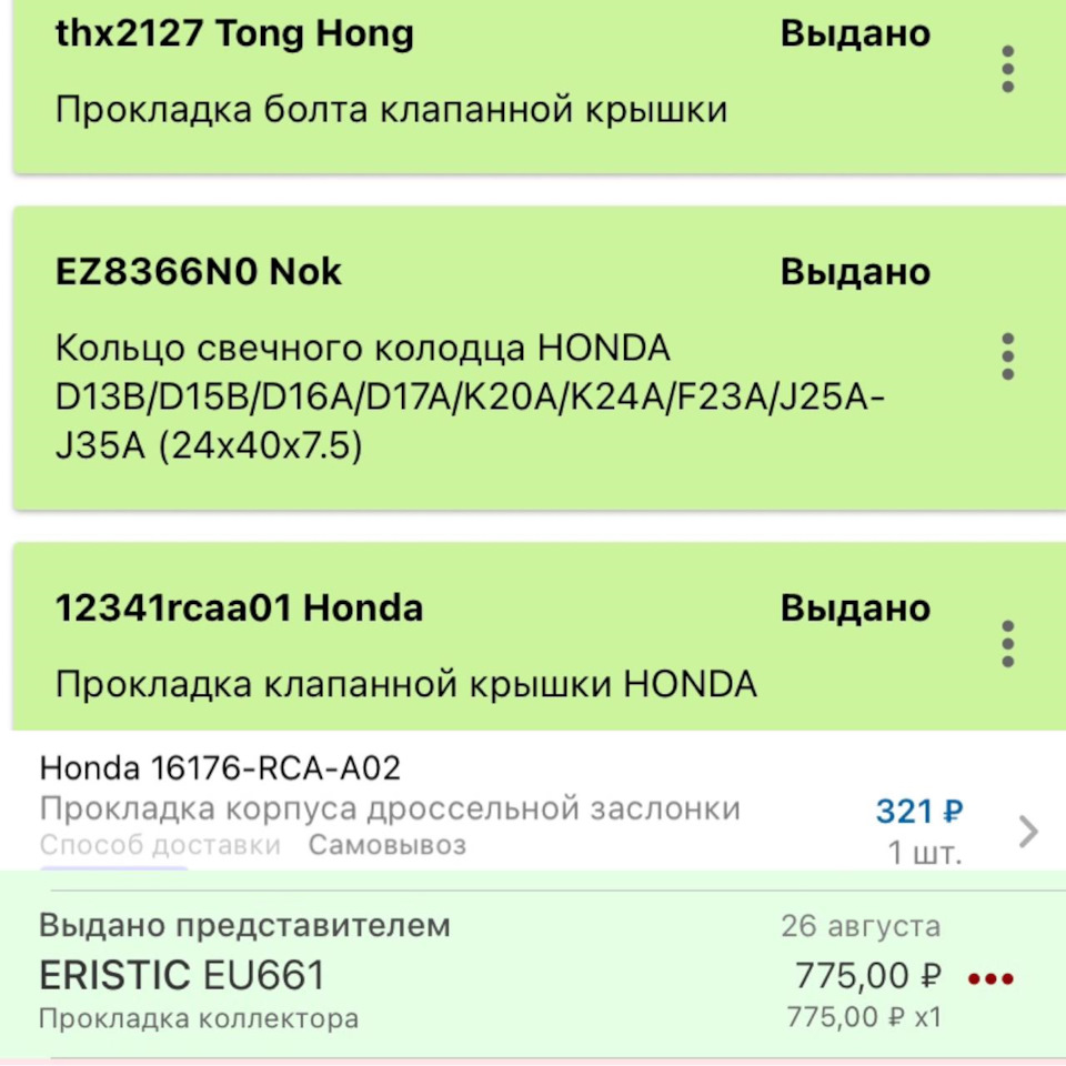 EZ8366N0 NOK | Запчасти на DRIVE2