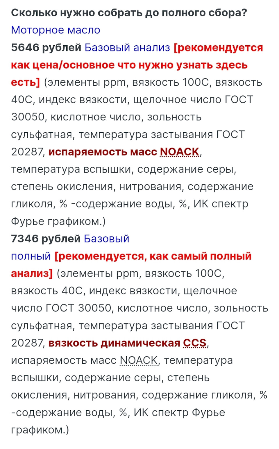 Открыт Сбор На Анализ Свежего Масла LOPAL 0w20 — Geely Atlas Pro.