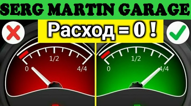 Как уменьшить расход топлива. Простой способ снижения расхода бензина и ...