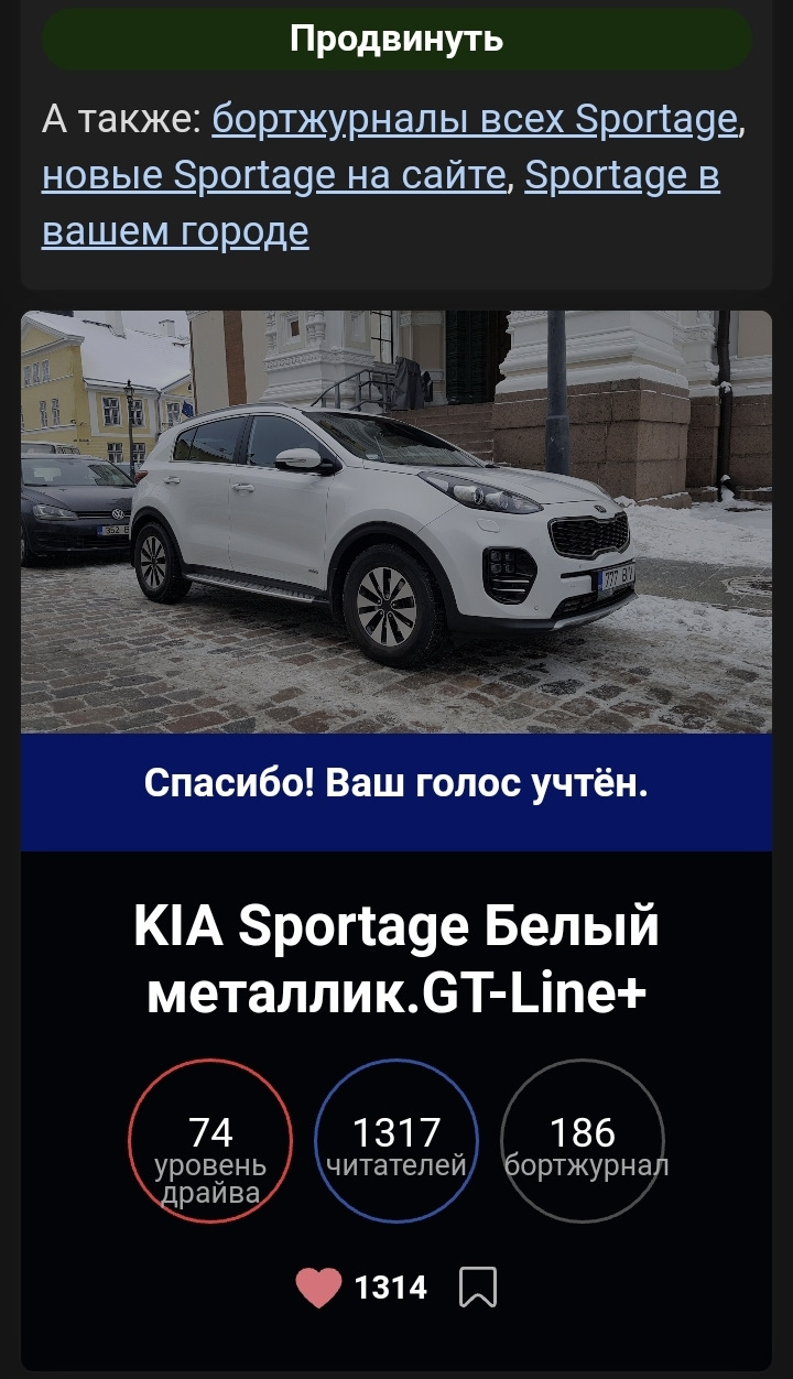 Выборы машины дня. — KIA Sportage (4G), 2 л, 2016 года | другое | DRIVE2