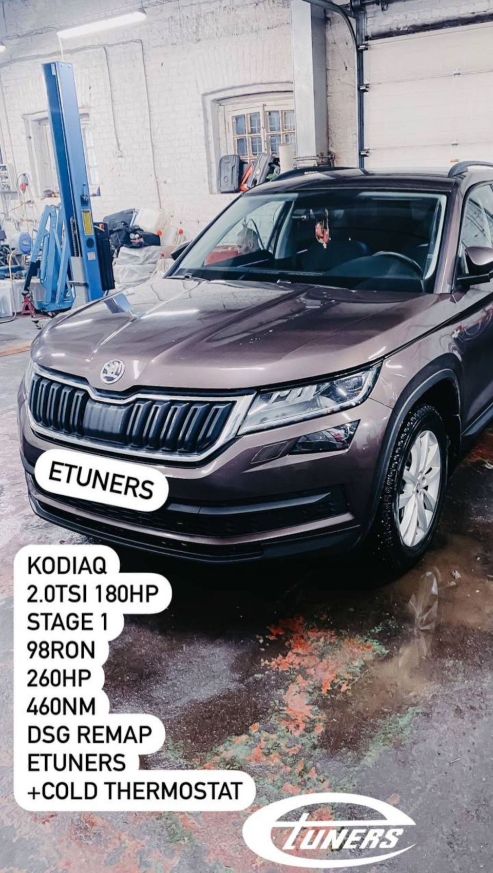 Stage 1 + прошивка DSG — Skoda Kodiaq, 2 л, 2019 года | тюнинг | DRIVE2