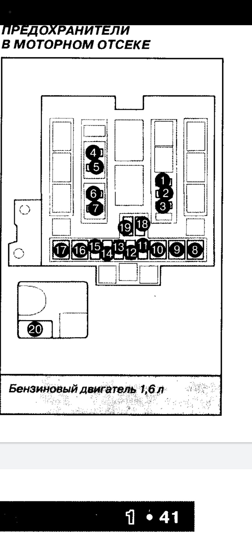 Схема предохранителей сузуки гранд витара 2011