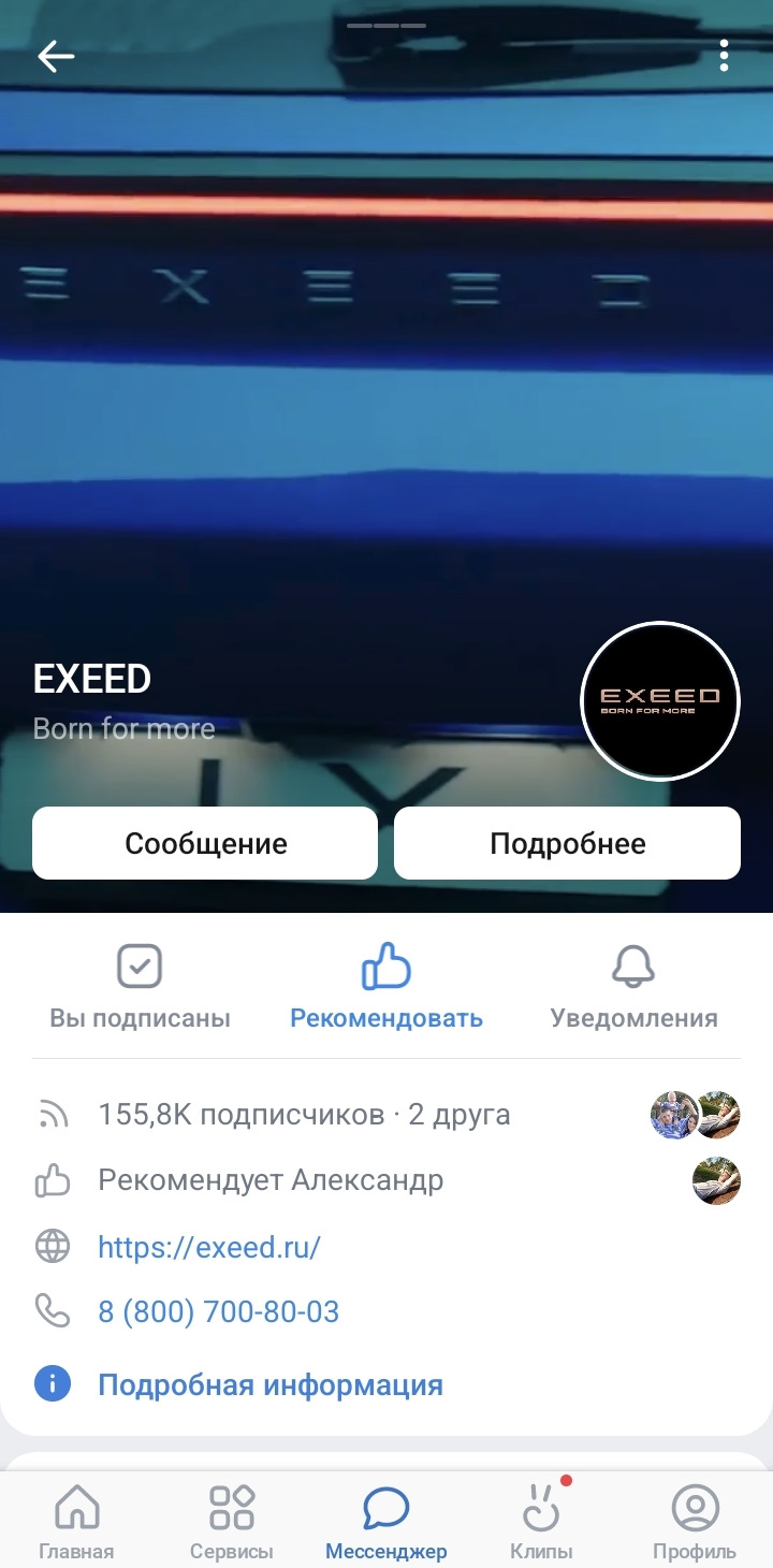 Доресты Эксиду не нужны! Как Эксид кидает на призы 👎 — EXEED TXL, 1,6 л,  2021 года | соревнования | DRIVE2