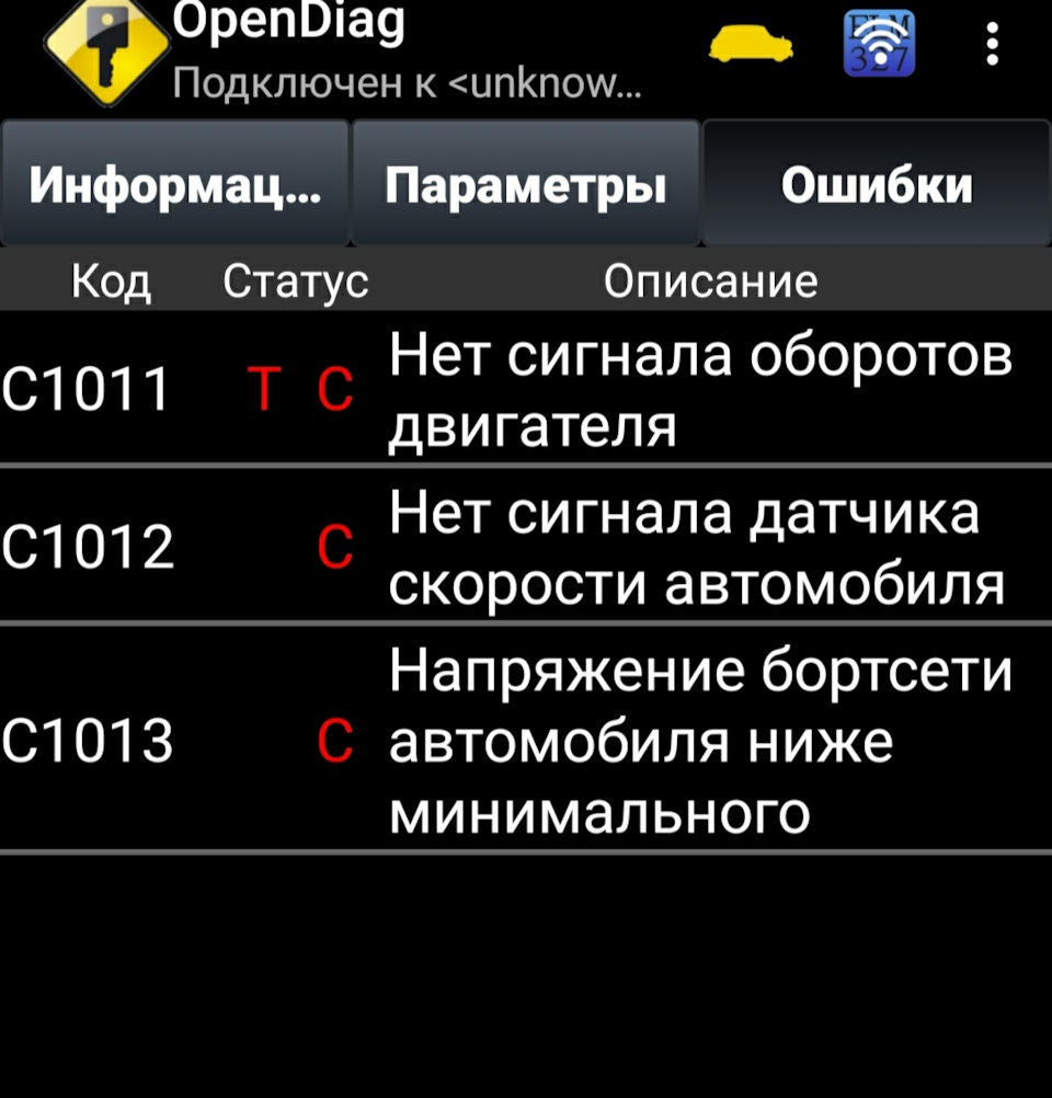 Помогите ОШИБКА ЭУР КАЛУГА — Lada Калина седан, 1,5 л, 2009 года | поломка  | DRIVE2