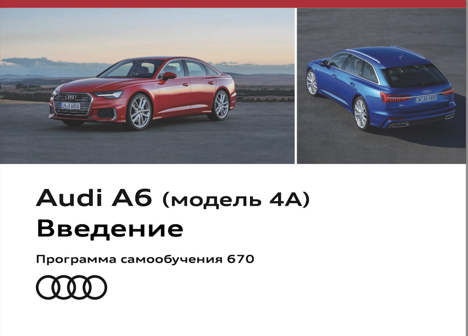 Фото в бортжурнале Audi A6 (C8)