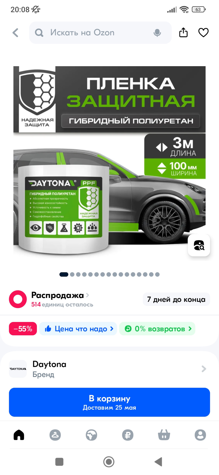 Полиуретановая пленка на стойки дверей — Changan CS55 Plus, 1,5 л, 2023  года | своими руками | DRIVE2