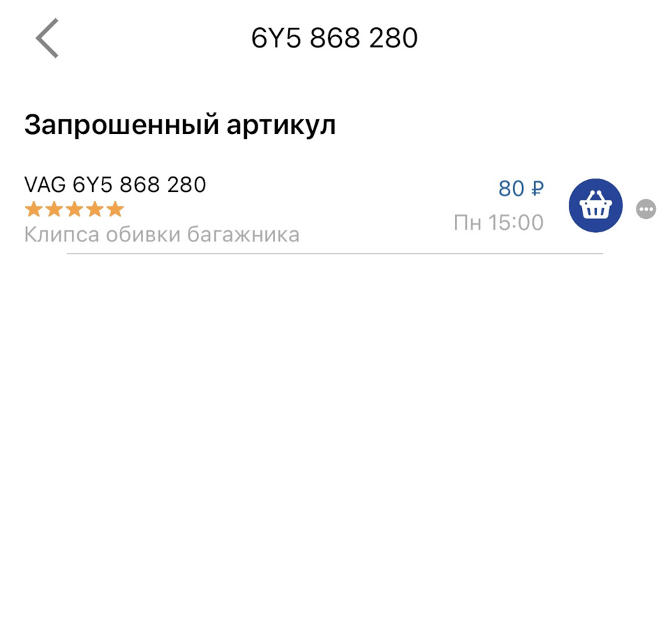 Крючки и клипсы в багажник — Skoda Rapid (1G), 1,6 л, 2014 года ...