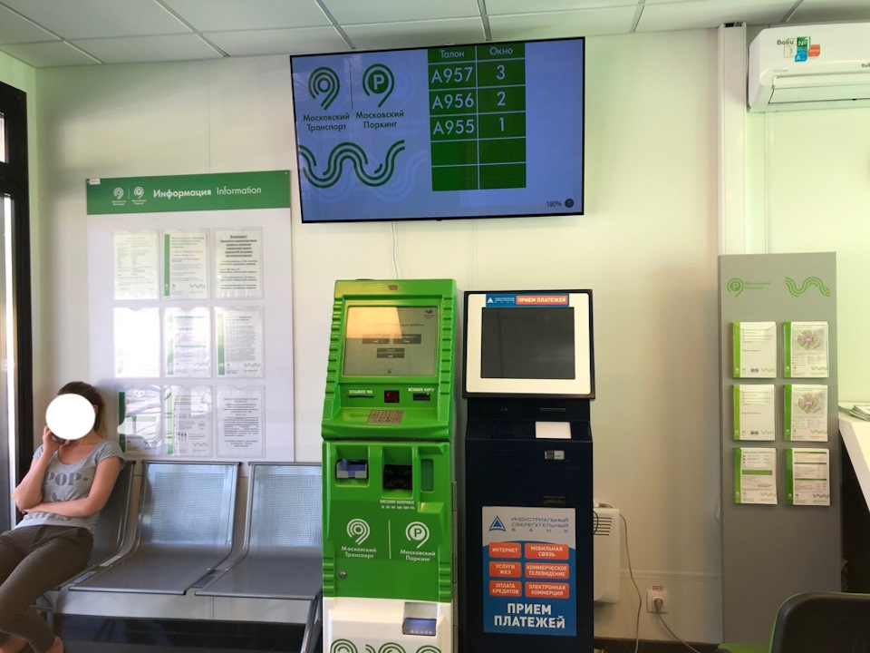 На спецстояке опять же оказалось не очень людно, буквально 3-5 минут и на табло высвечивается мой номер. Все здесь готово для приема денег, сотрудники даже готовы через свою карту сбера — Volkswagen Touareg (2G)