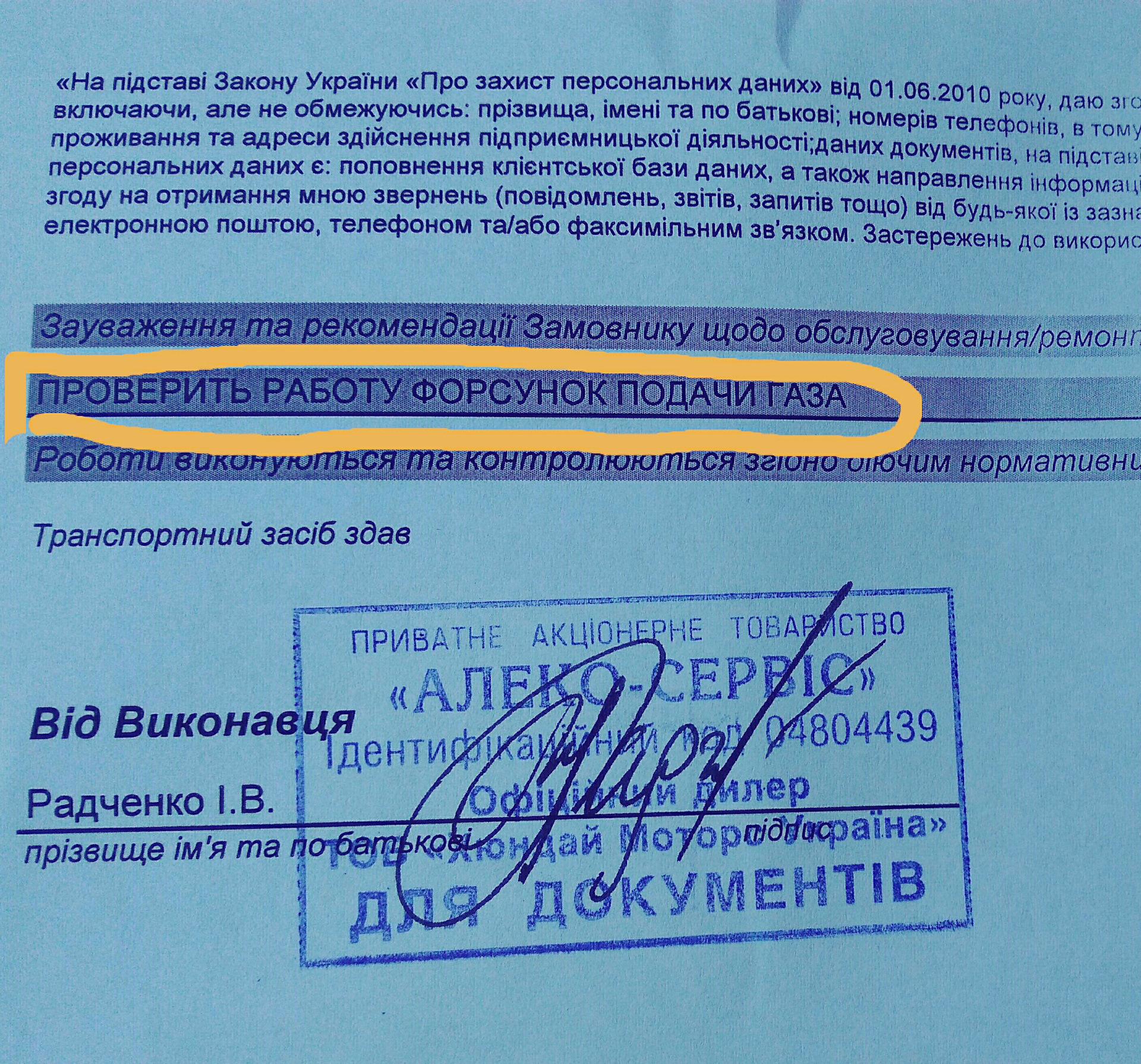 Зачеркнутое не читать исправленному верить