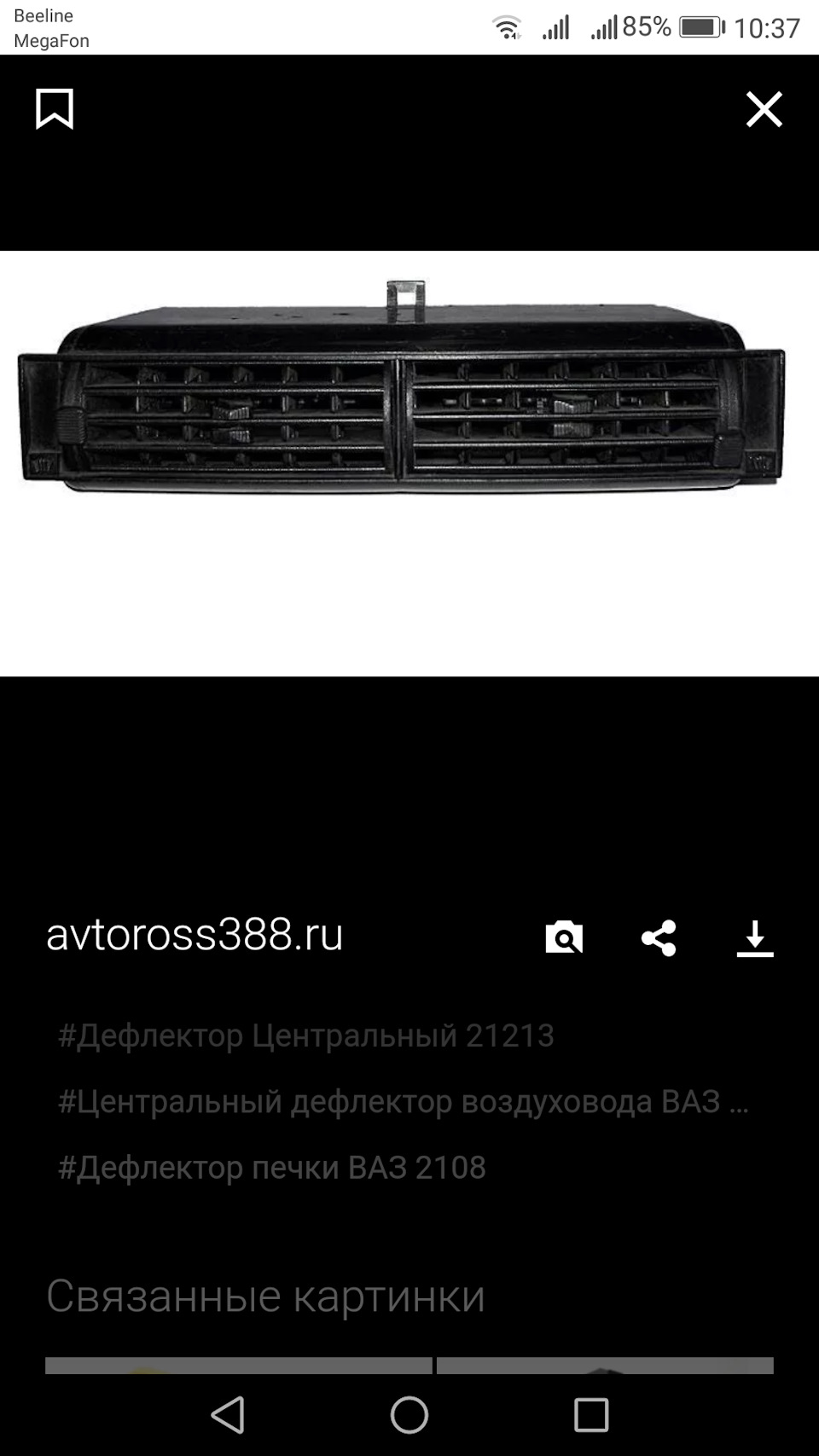 Воздуховоды в салон — Lada 4x4 3D, 1,7 л, 2007 года | аксессуары | DRIVE2