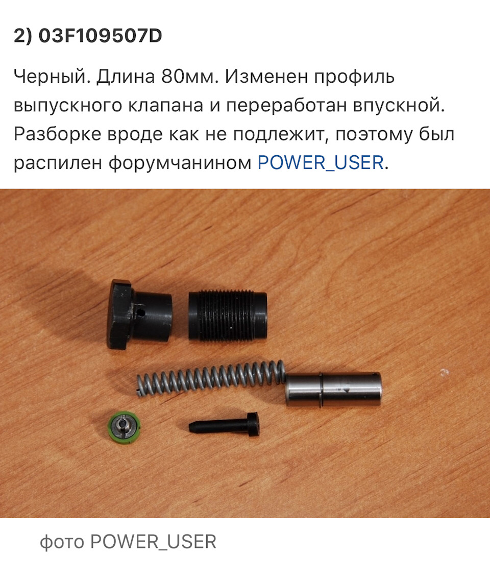 Натяжитель Цепи Шкода Йети 1.2 Tsi Купить