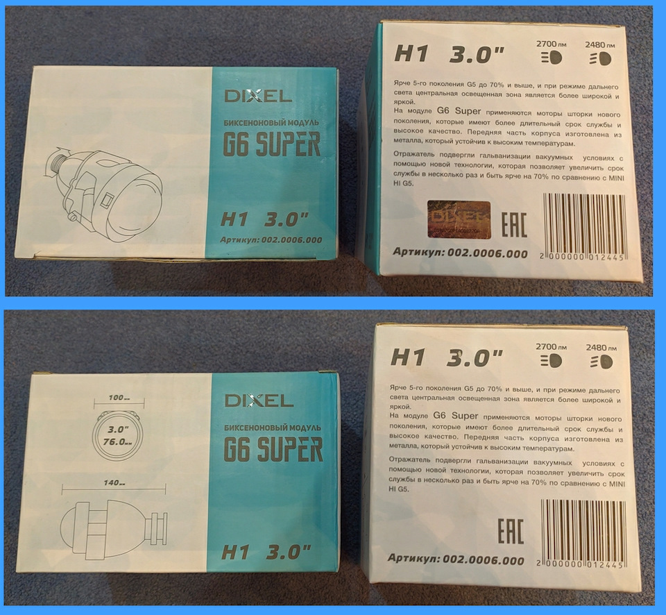 Установка биксеноновых линз Dixel G6 Super H1 3" 4300K на Солярис ...