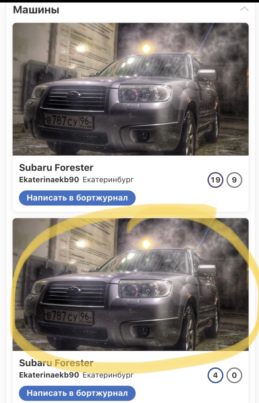 Нужна помощь😃👋 — Subaru Forester (SG), 2 л, 2007 года | прикол | DRIVE2