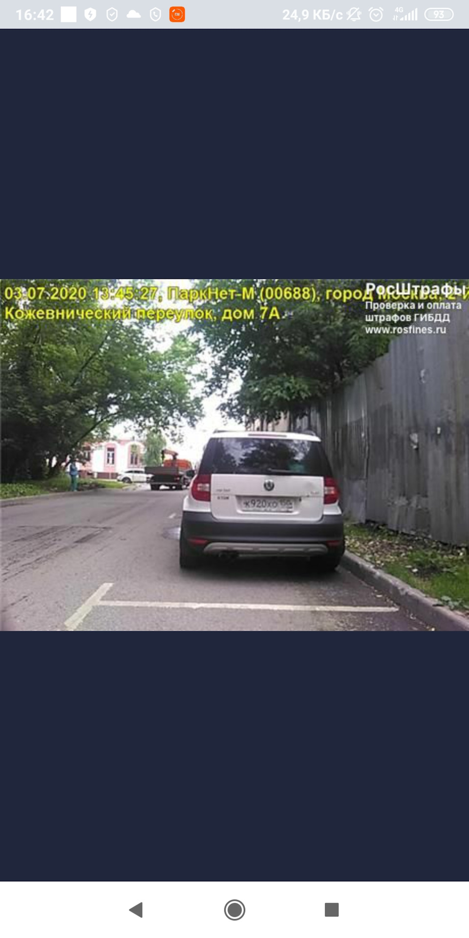 Что значит красная парковка в яндекс навигаторе. Смотреть фото Что значит красная парковка в яндекс навигаторе. Смотреть картинку Что значит красная парковка в яндекс навигаторе. Картинка про Что значит красная парковка в яндекс навигаторе. Фото Что значит красная парковка в яндекс навигаторе