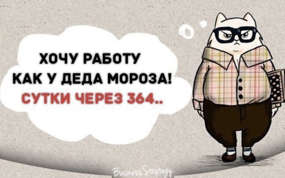 Работнику, открытки соберись и работай