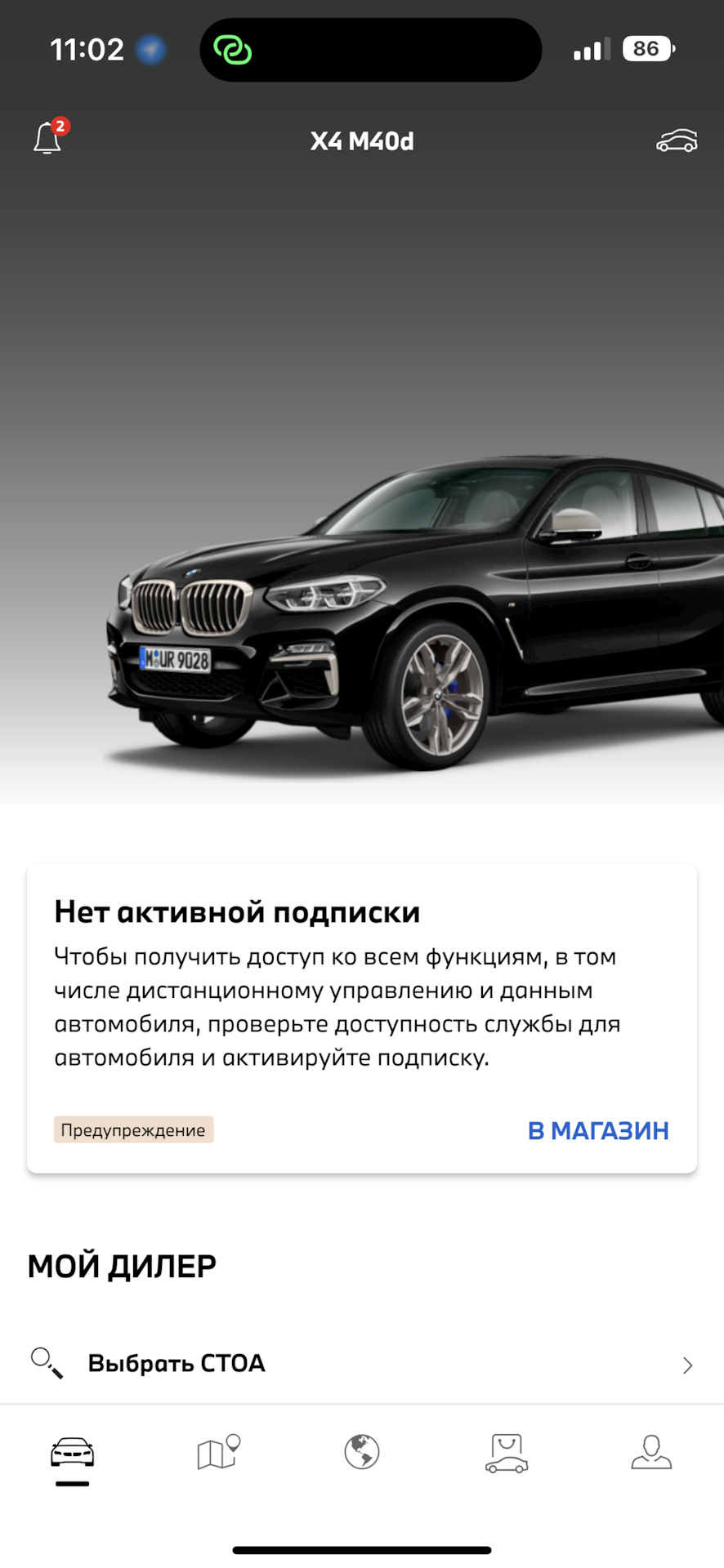 Вопрос знатокам, как активировать connected drive? — BMW X4 (G02), 3 л,  2019 года | наблюдение | DRIVE2