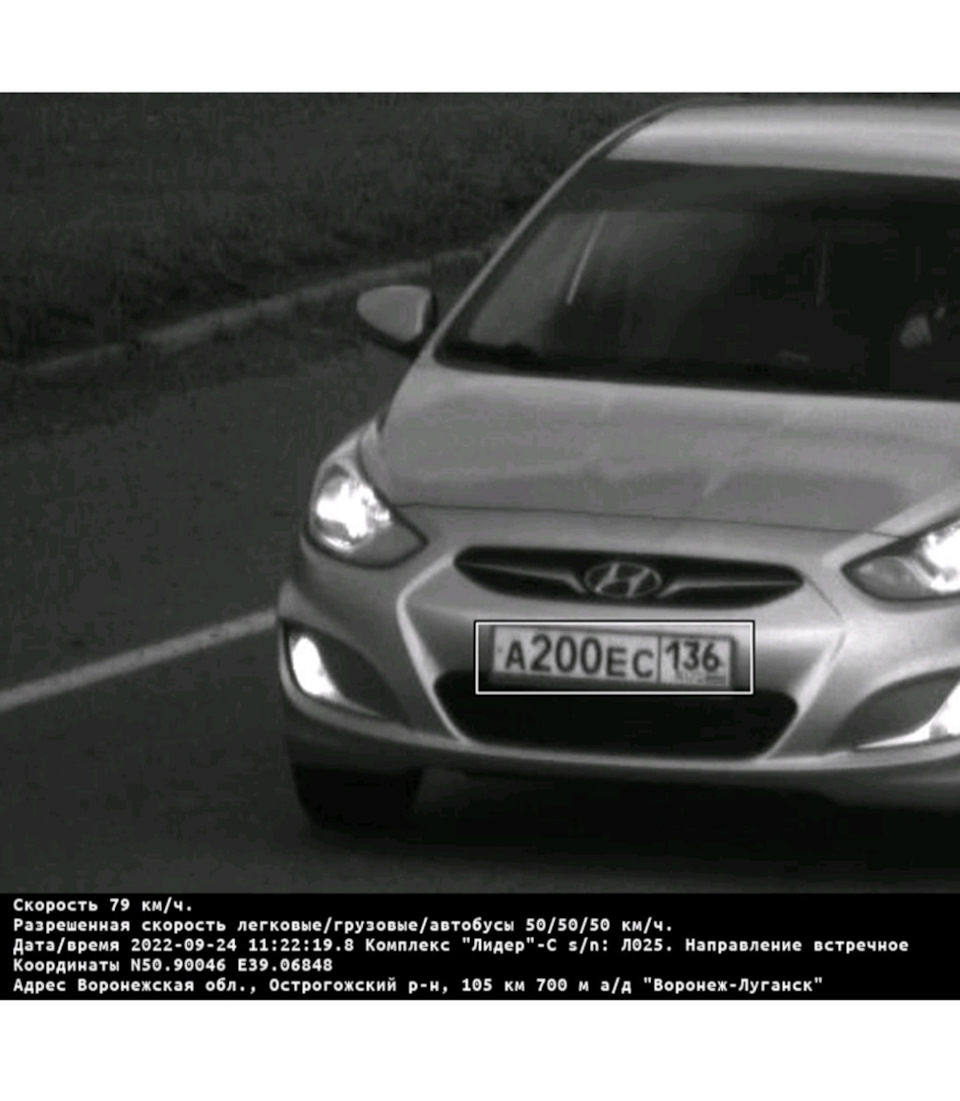 ✔️ поймать первый штраф 💔 — Hyundai Solaris Hatchback, 1,6 л, 2012 года |  нарушение ПДД | DRIVE2